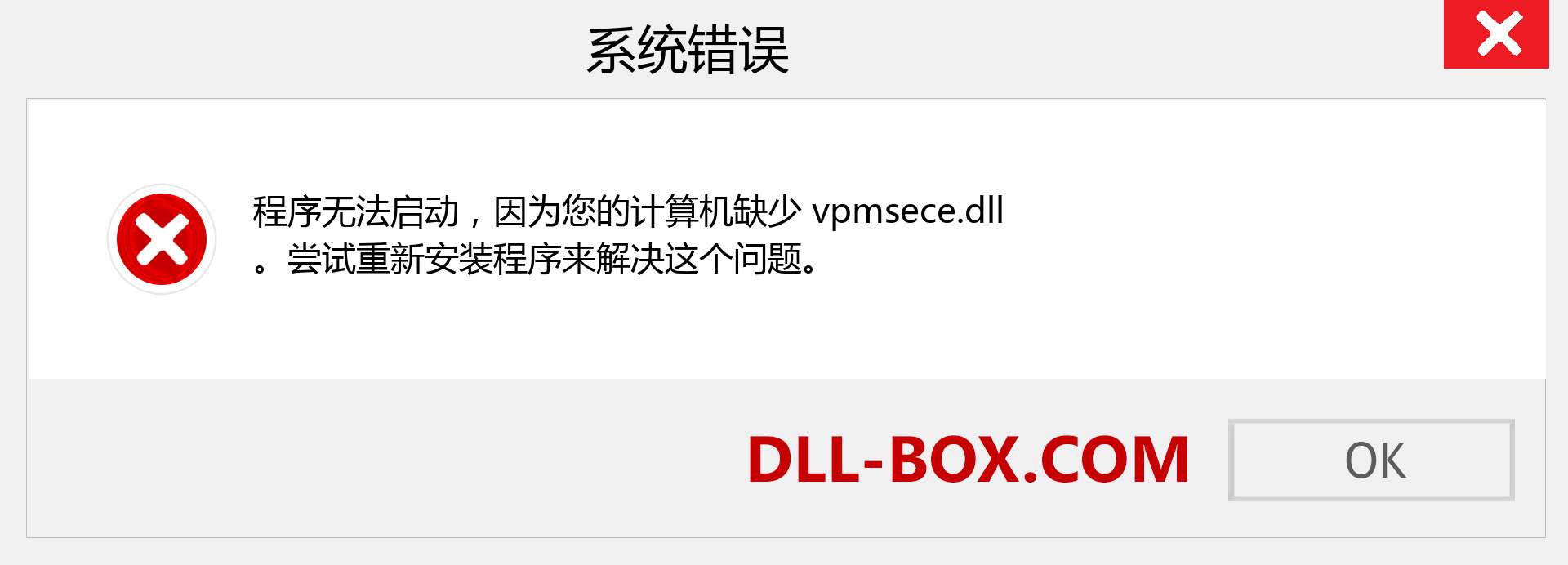 vpmsece.dll 文件丢失？。 适用于 Windows 7、8、10 的下载 - 修复 Windows、照片、图像上的 vpmsece dll 丢失错误